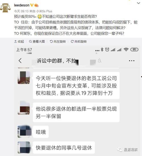 华为前员工最新爆料新闻,揭秘公司内部惊人内幕  第3张
