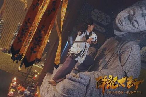 降龙大师电影在线观看,奇幻冒险，在线观影，畅享武侠盛宴  第1张